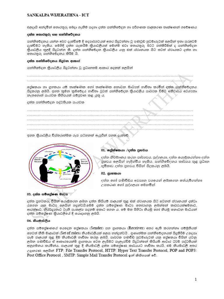 Network 1 Pdf