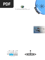 Understanding Surface Tension Sample Problems | PDF | Drop (Liquid ...