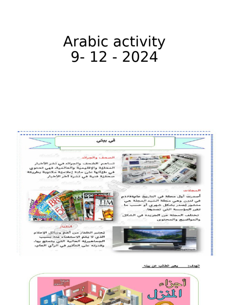 Arabic Activity GR 5 | PDF