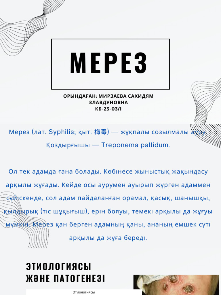 Ауылдағы шлюха жекеменшік