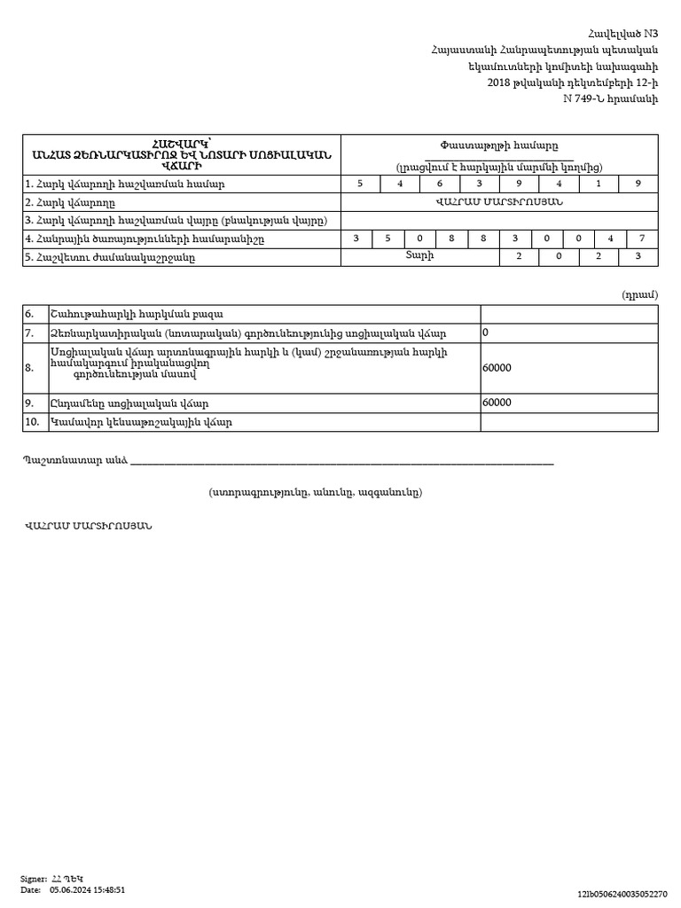 Form LB (05 06 24) | PDF