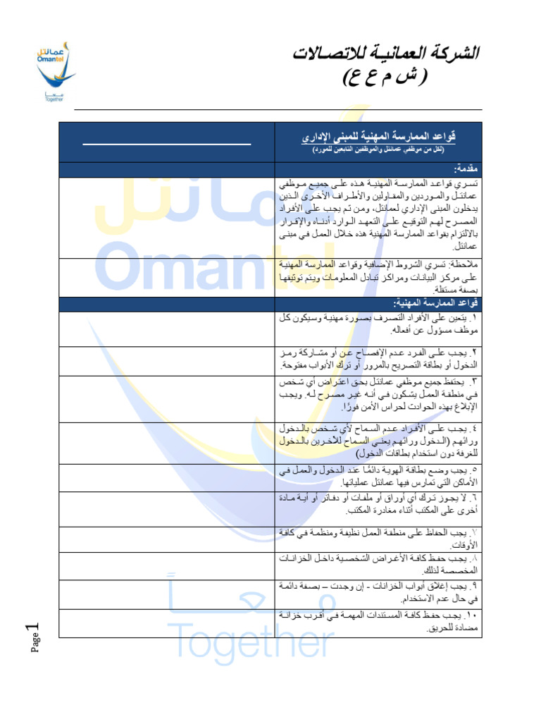 Office Premise Code of Practice | PDF