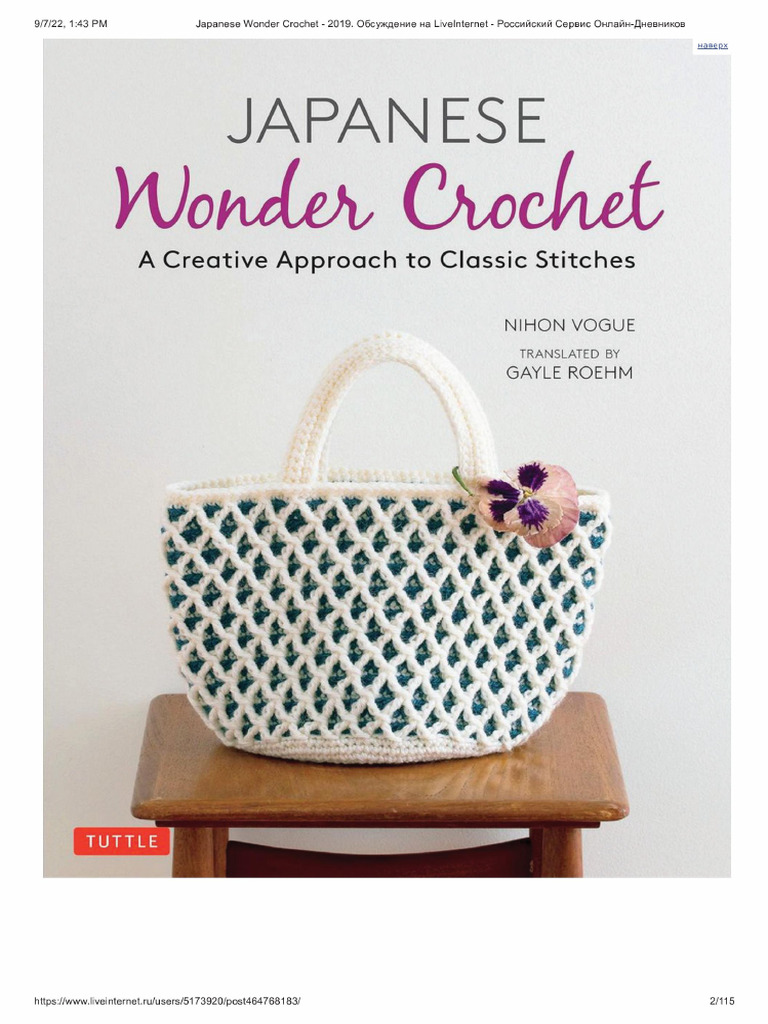 Japanese Wonder Crochet | PDF