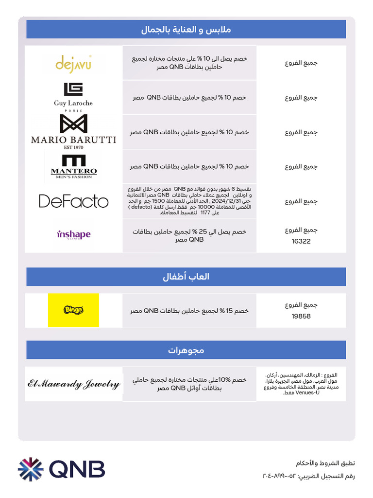 Exclusive Offers | PDF