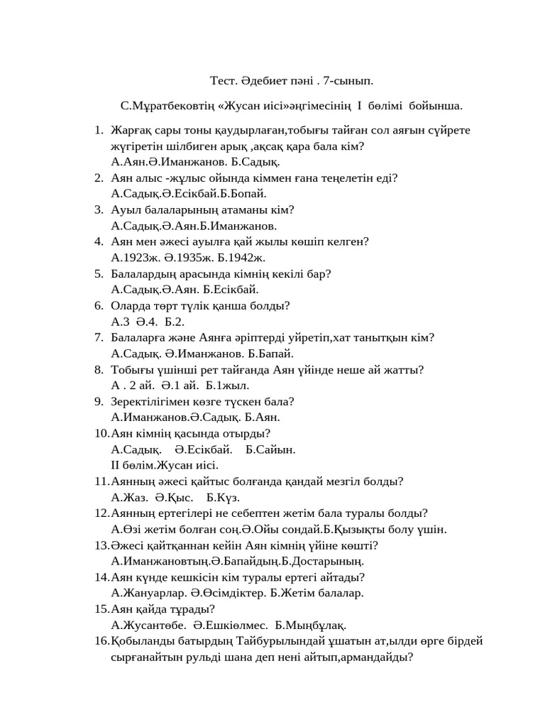 Жабайы әйел эротикасы