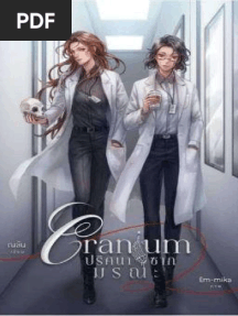 CRANIUM ENG