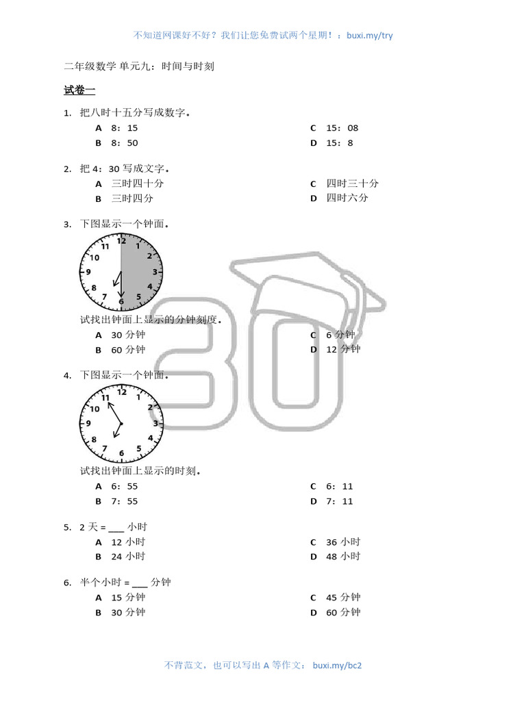 Sjkc math standard 2 chapter 9 exercise 1 pdf