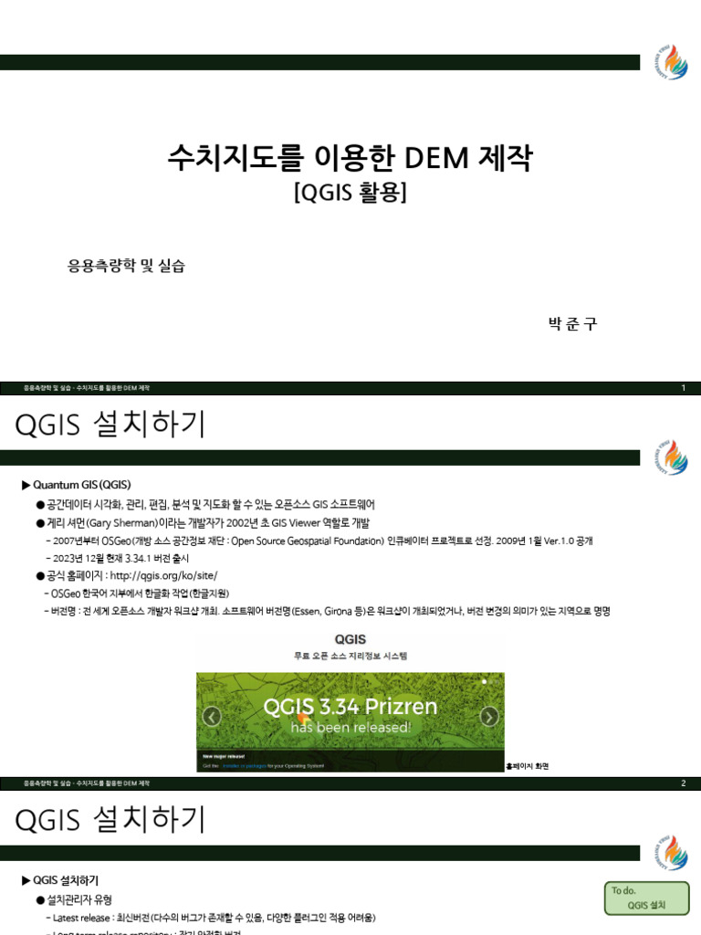 (실습) 수치지도를이용한DEM제작 v2401 | PDF