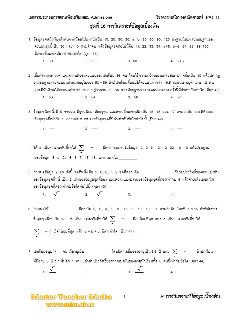 16 Statistics 1 | PDF