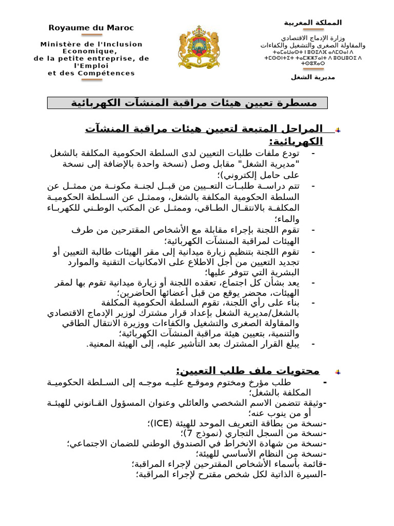 Procedure De Designation Controle Ie Ar Pdf