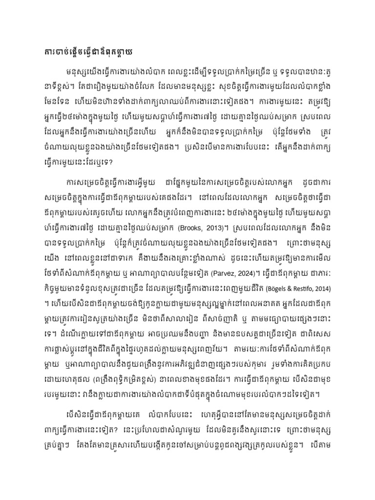 Part 9 | PDF