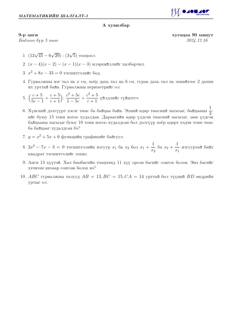 9 Angi | PDF