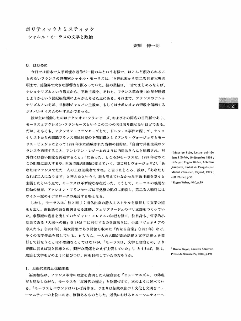 Gengotai 0609 | PDF