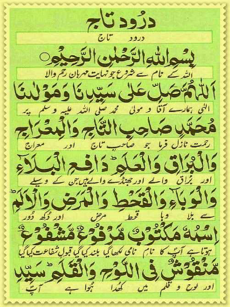 Durood e Taj | PDF