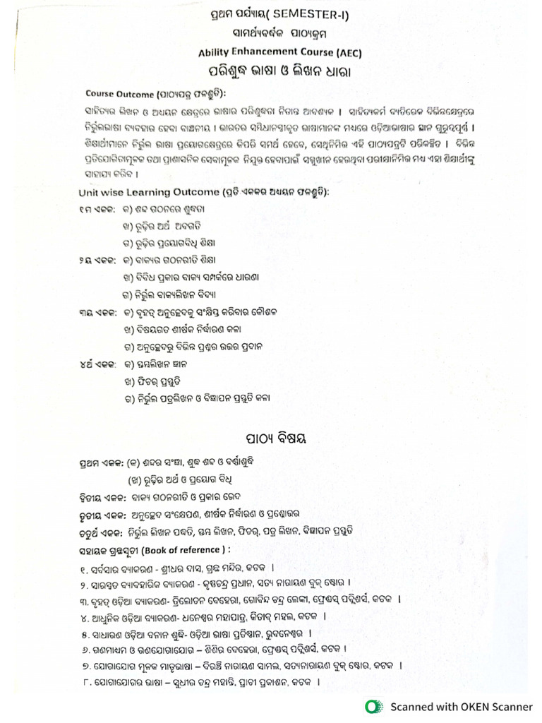 ODIA ELECTIVE BOOK PDF 1ST SEMESTER PDF DOWNLOAD 2022 visual data 4