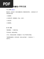 2900套网络赚钱项目学习汇总| PDF