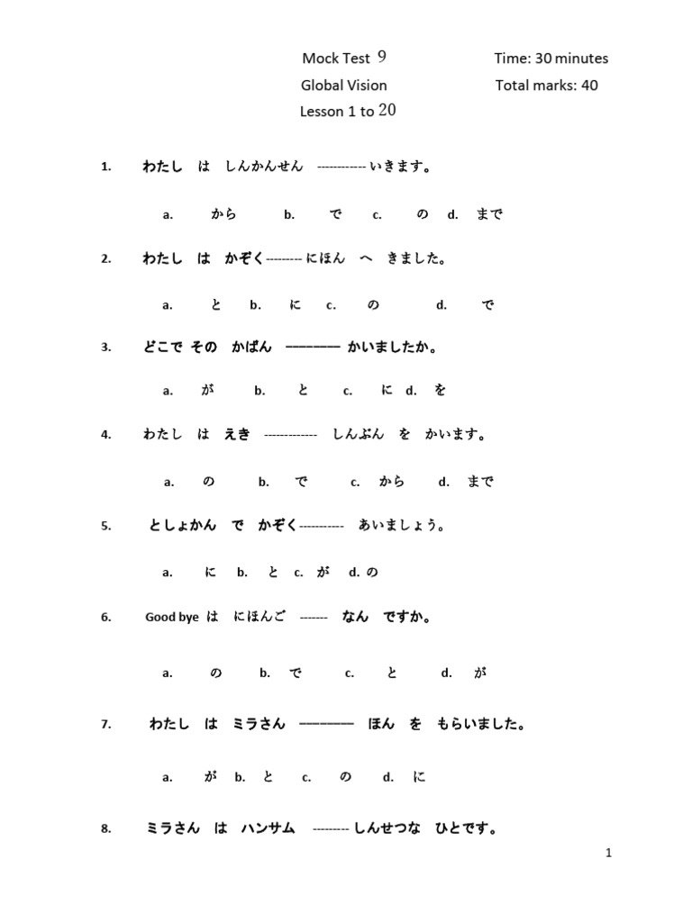 Mock Test 9 (Lesson 1 To 20) - 12.12.2024 | PDF