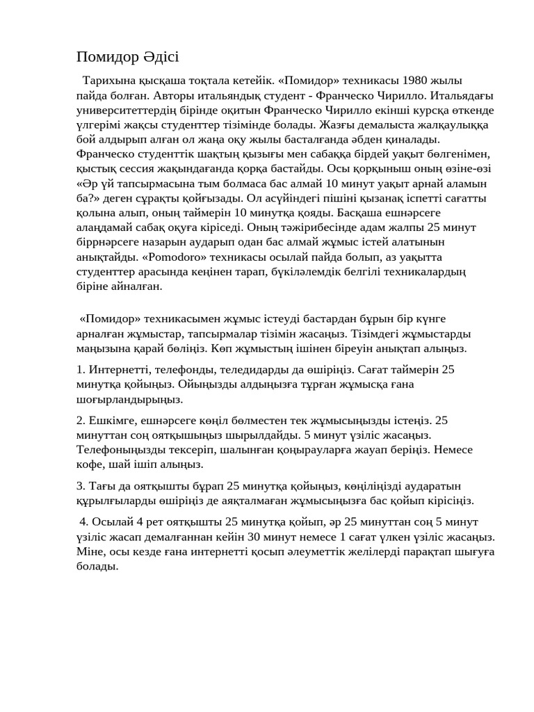 Барлық елдерде онлайн сөйлесу