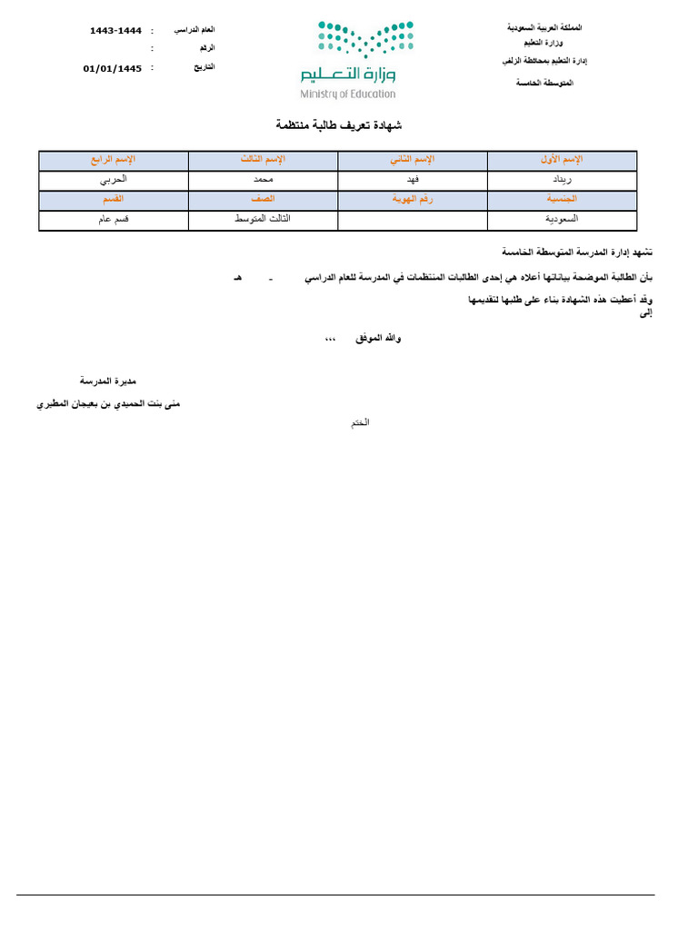 Historical Document Analysis 1445 Pdf