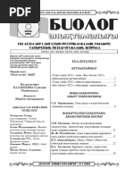 Жыныстық танысу анықтамалығы