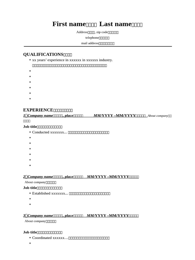 CV Format | PDF