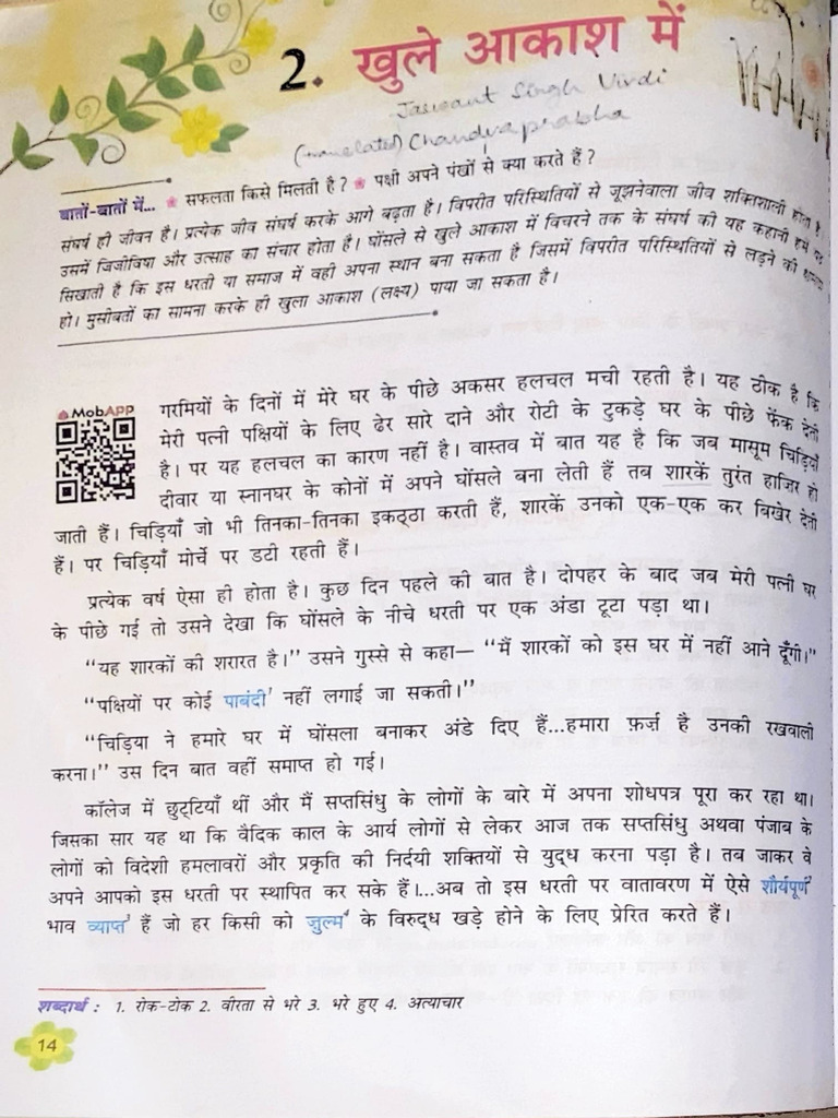 Book 7 Jun 2024 | PDF