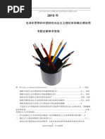 她身之欲：珠三角流动人口社群特殊职业研究丁瑜社会科学文献出版社2016 ...