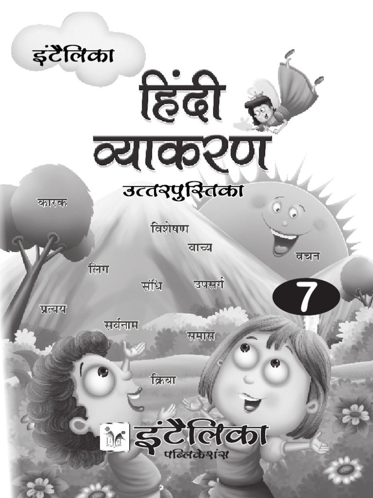 CBSE CLASS 7 HINDI GRAMMAR visual data 5