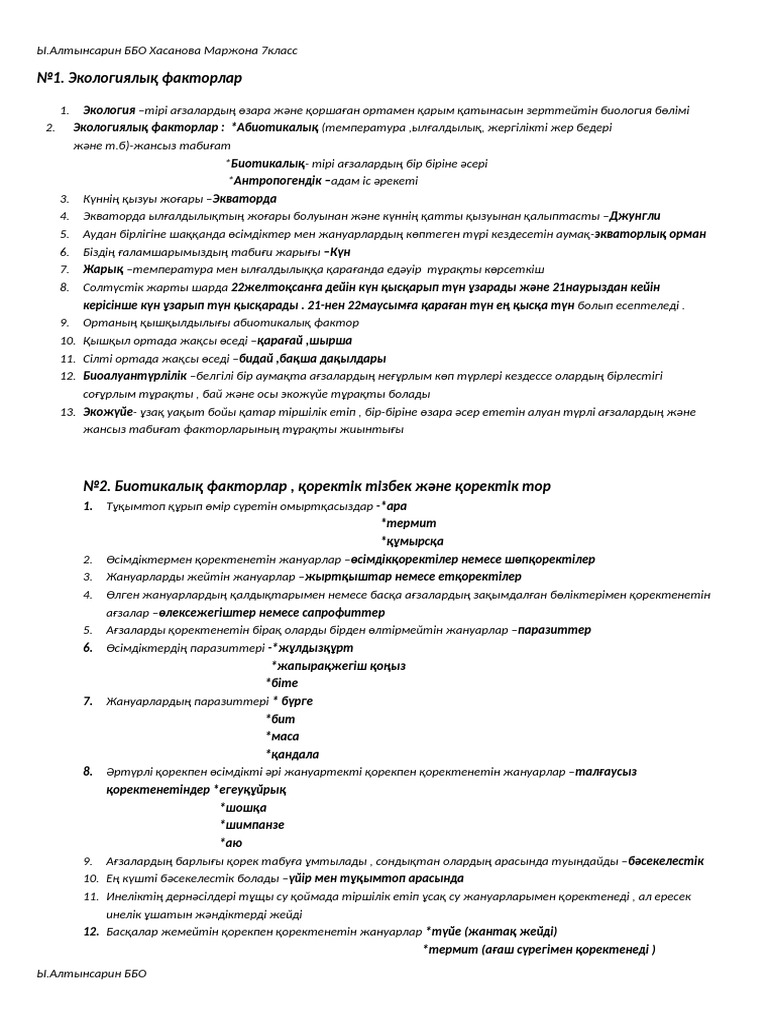 Колледждегі кештерде порно көру