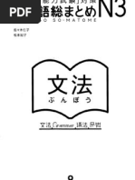 Download Nihongo Soumatome Mondaishuu N3 by Gu Mi SN80786522 doc pdf