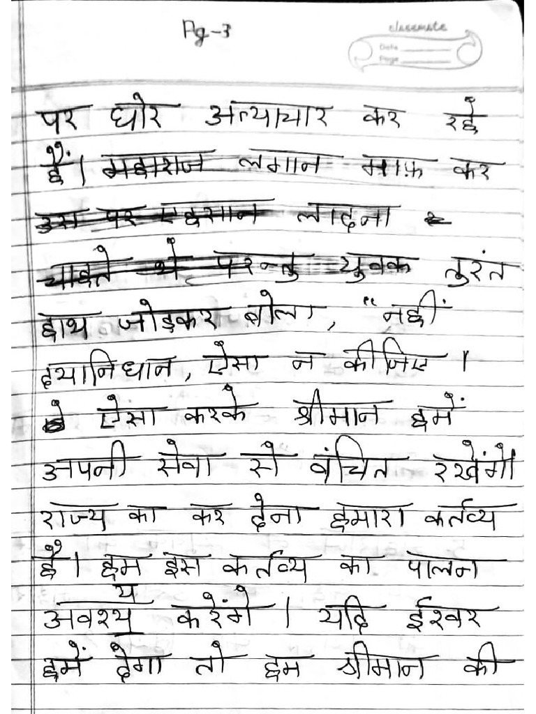 Hindi notes ls 9 pdf