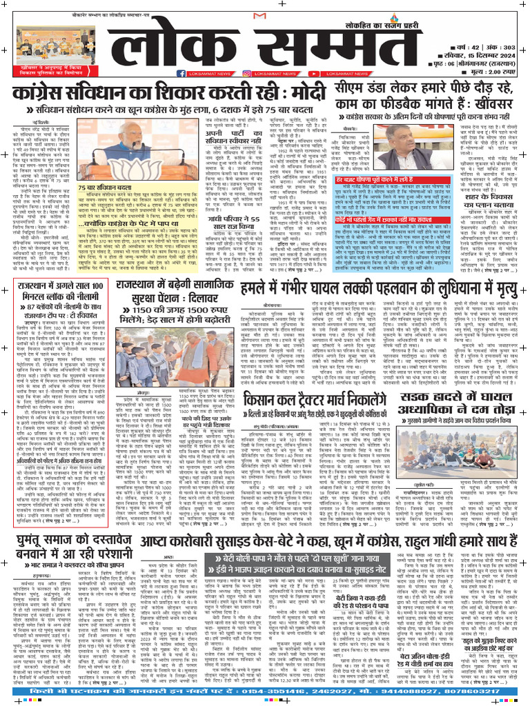 15 dec 2024 all pdf | PDF
