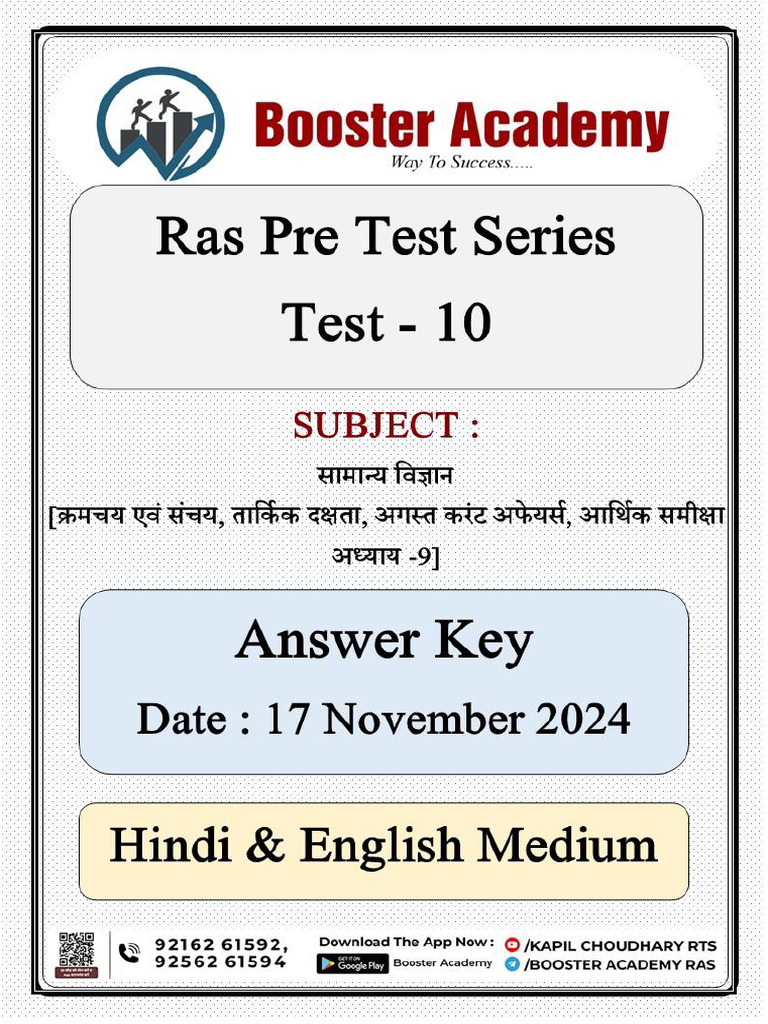 Booster Ras Pre Test 10 Solution Hindi & English-1 | PDF