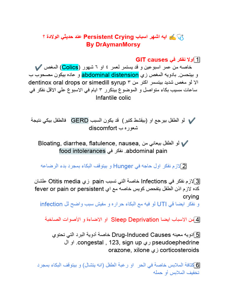 Health Education For Infantile Colics | PDF