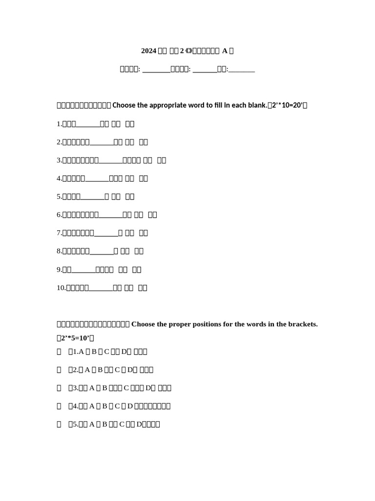 Choose The Appropriate Word To Fill in Each Blank. 2' 10 20' | PDF
