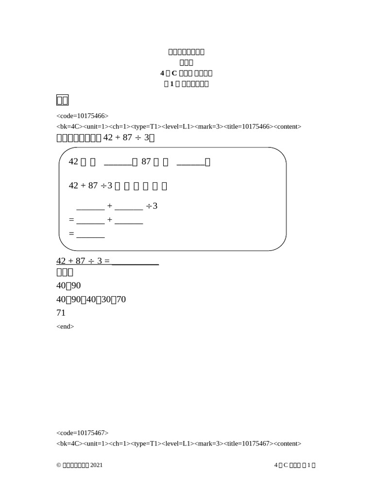 OUPPM QB 4cu1 | PDF