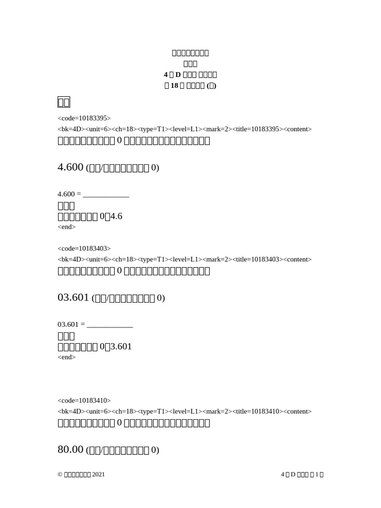 OUPPM QB 4du6 | PDF