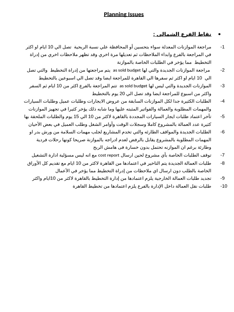 Planning Issue | PDF