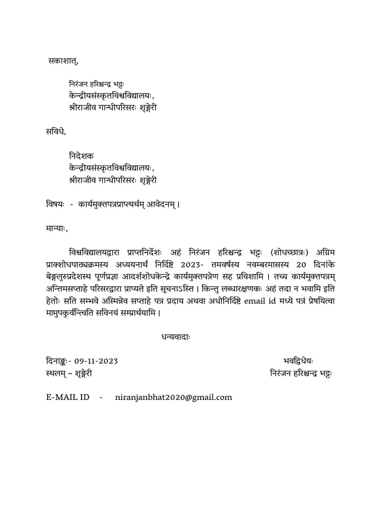 Relive Letter | PDF