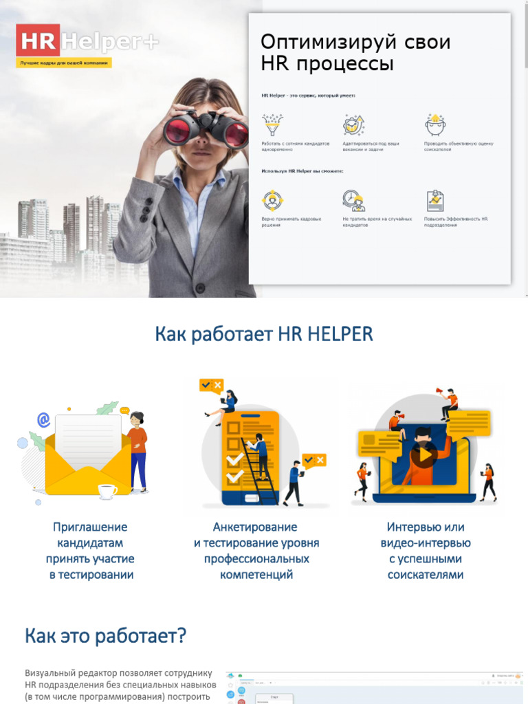 HR-helper It 24 | PDF