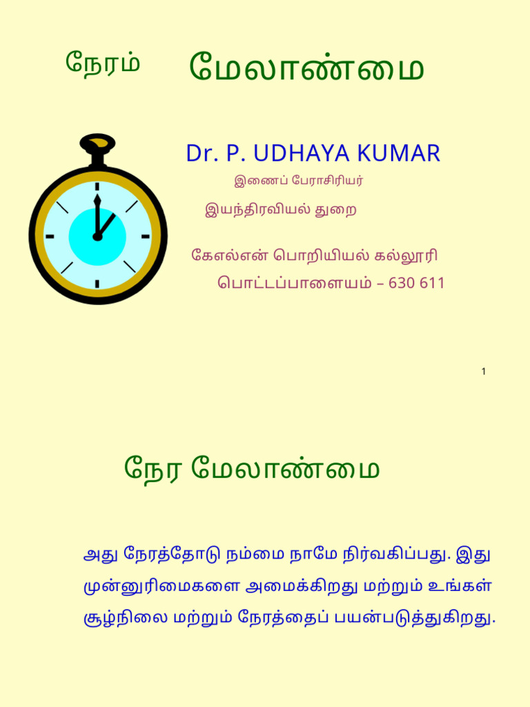 004 - Udayakumar - Time Management | PDF