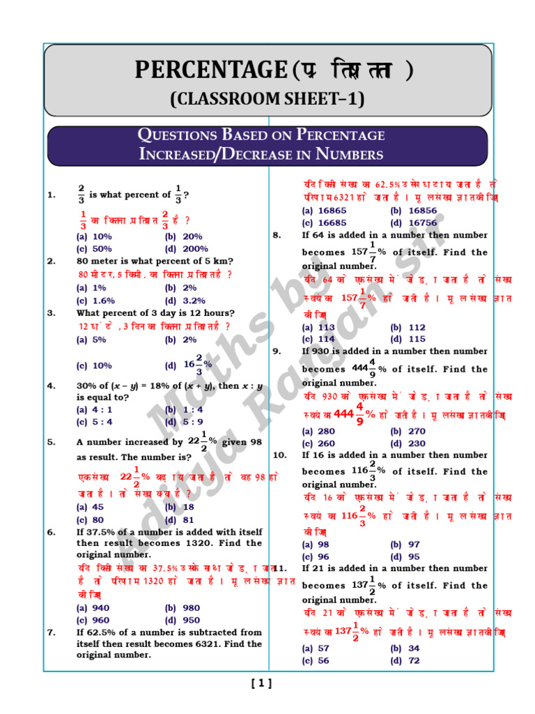 Percentage | PDF