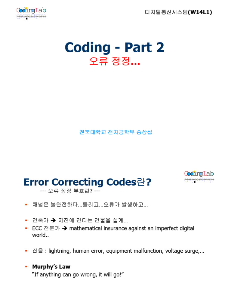Understanding Error Correction Codes | PDF | Computer Science | Encodings
