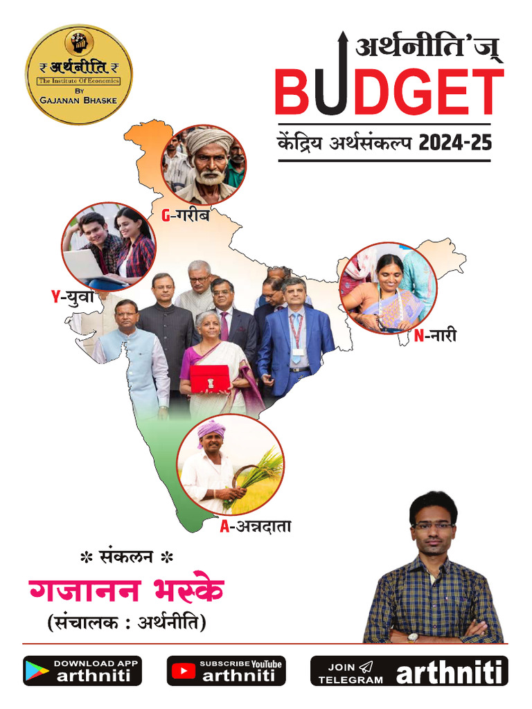 Full Union Budget 2024-25 by Arthniti. | PDF