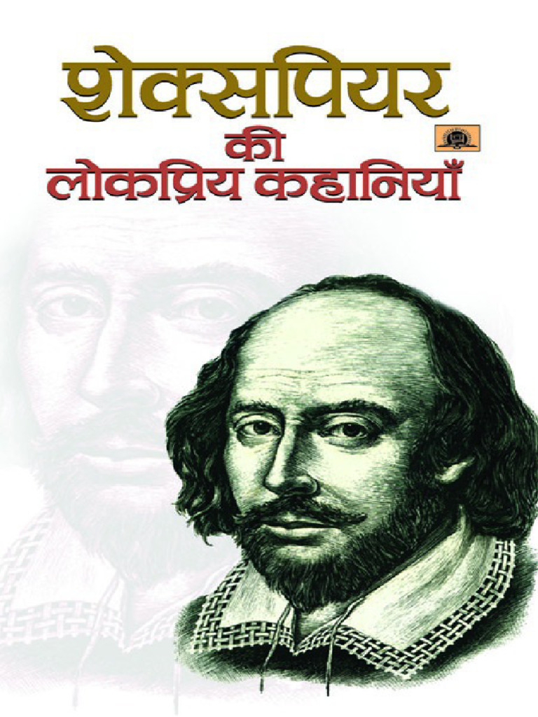 Om Books International Julius Ceaser- Shakespeare ki Kahaniyan in Hindi main image 0