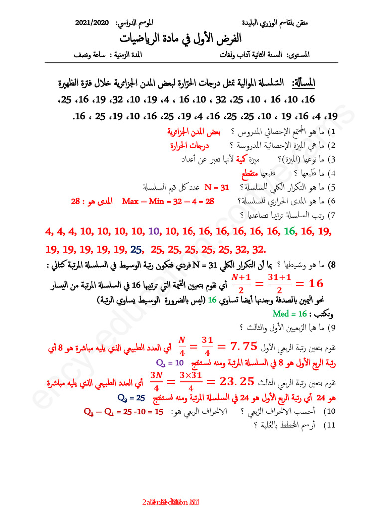 Math 2lit21 1trim d3 | PDF