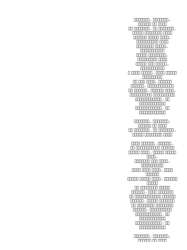 Lyrics | PDF