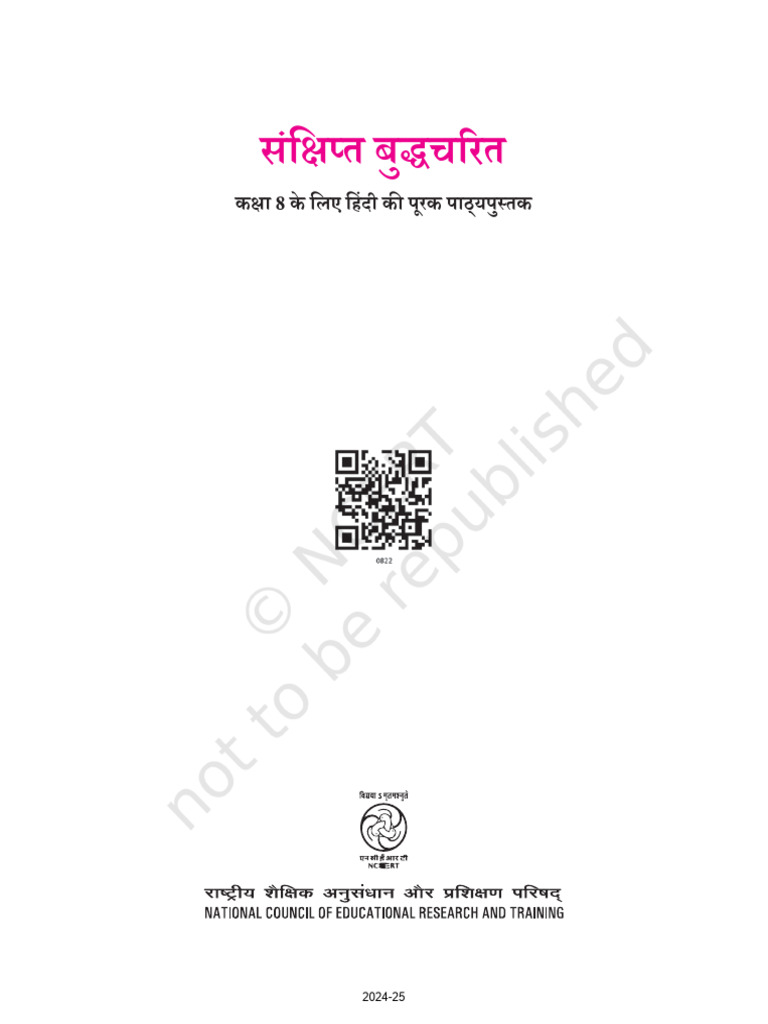 HHSB 1 Ps | PDF