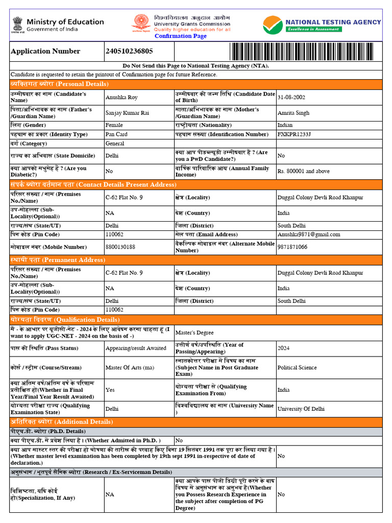 Ucg Net Form | PDF