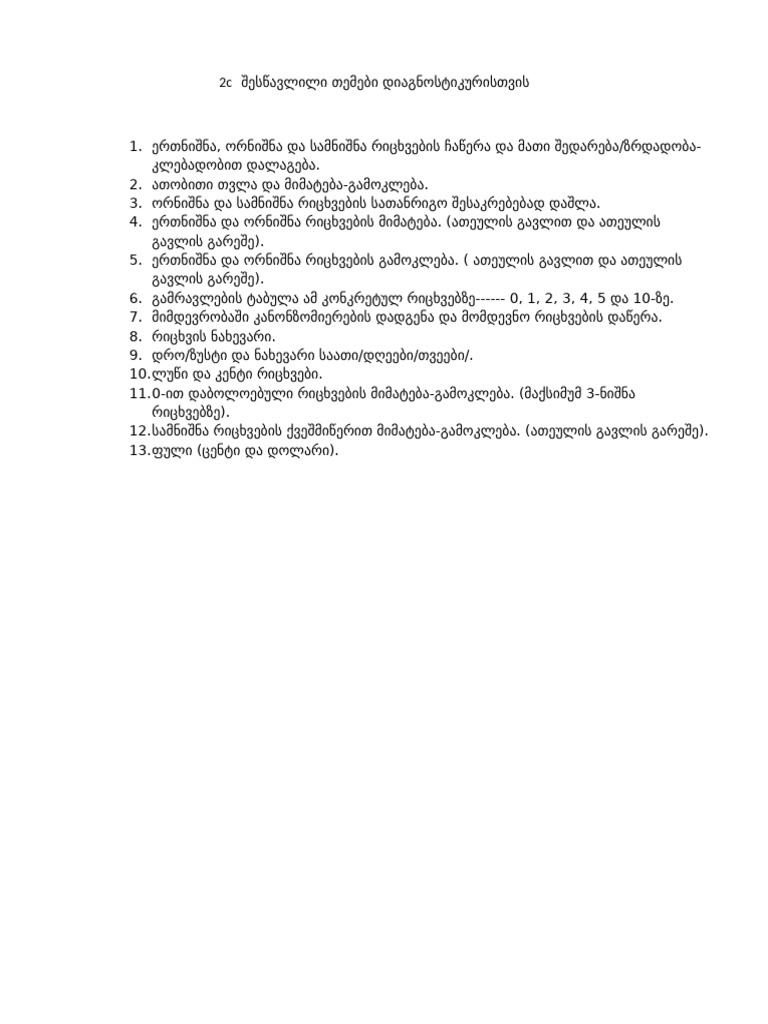 2c | PDF